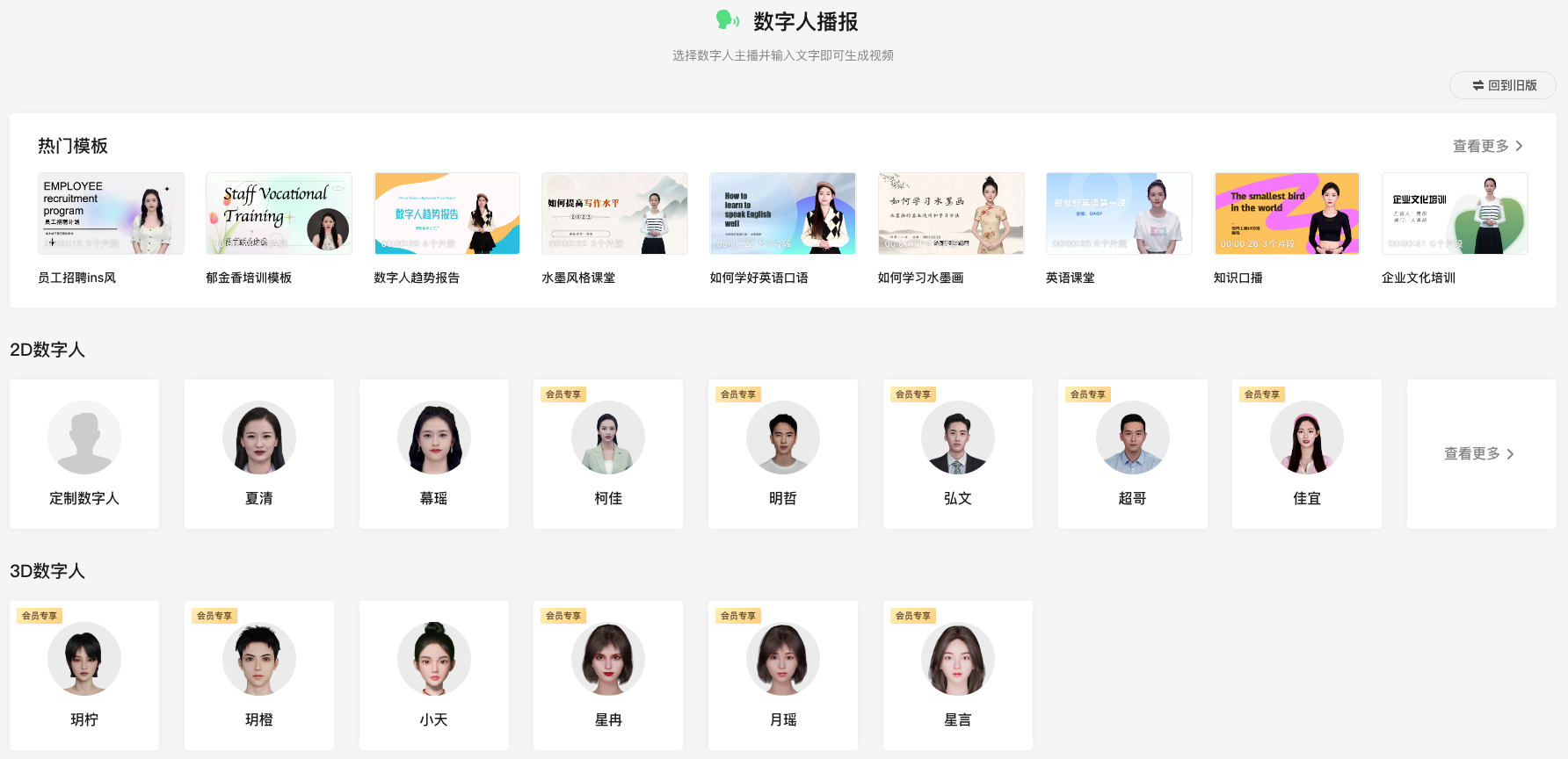 腾讯智影-在线智能视频创作工具 2 腾讯智影-在线智能视频创作工具