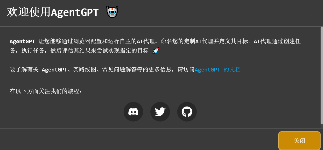 AgentGPT-在线使用的AI自主机器人
