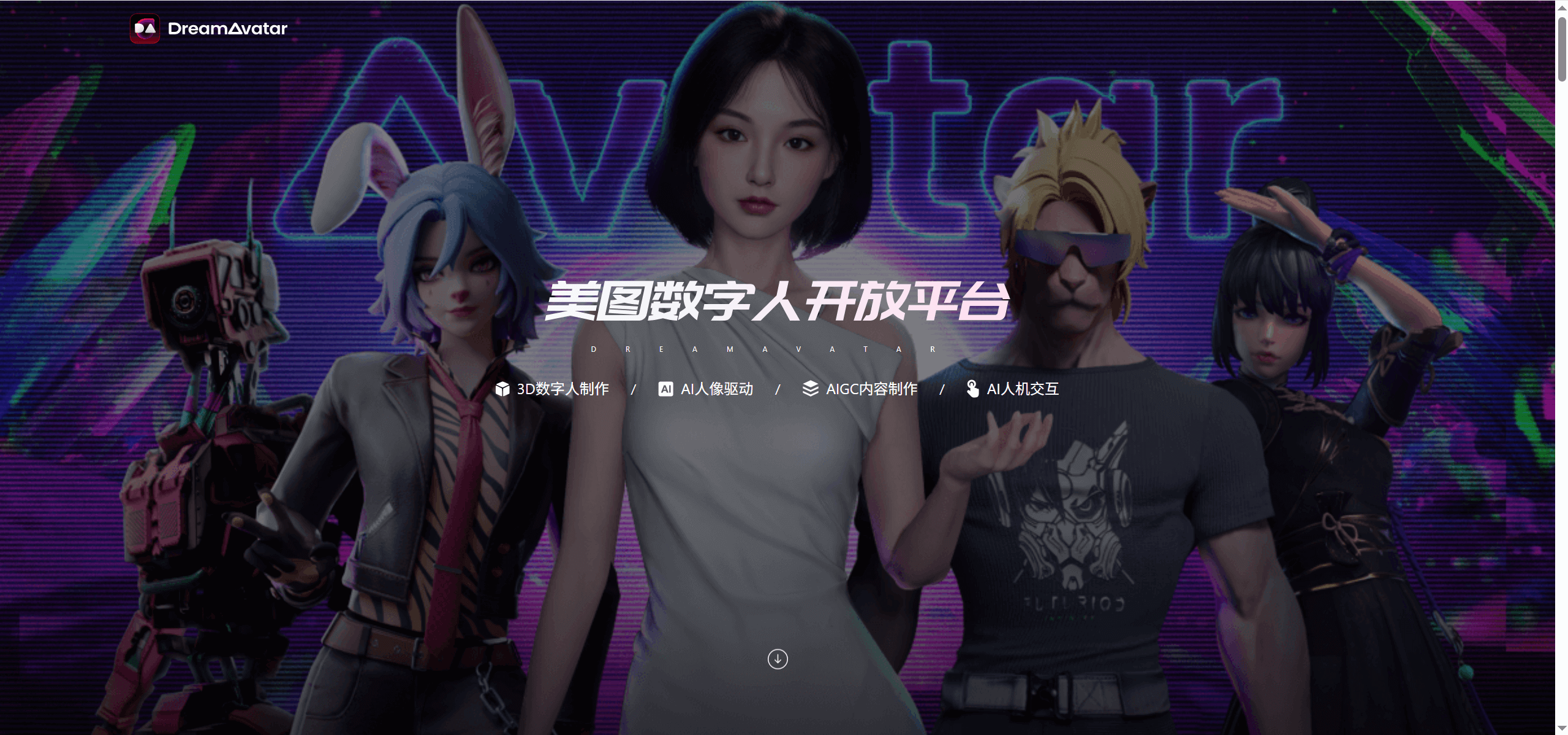 DreamAvatar-美图旗下AI数字人生成工具