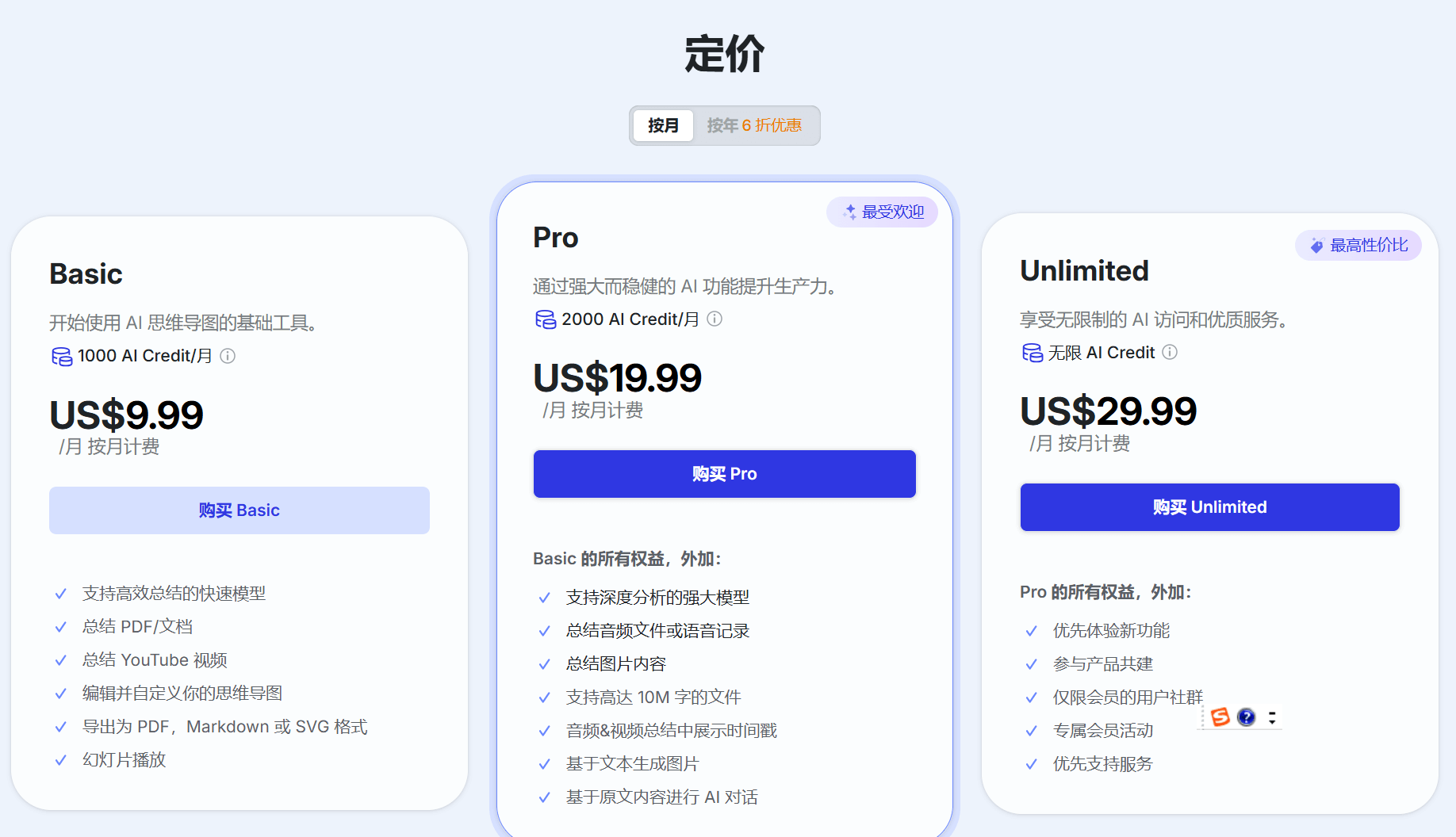 Mapify-Xmind最新推出的AI思维导图工具