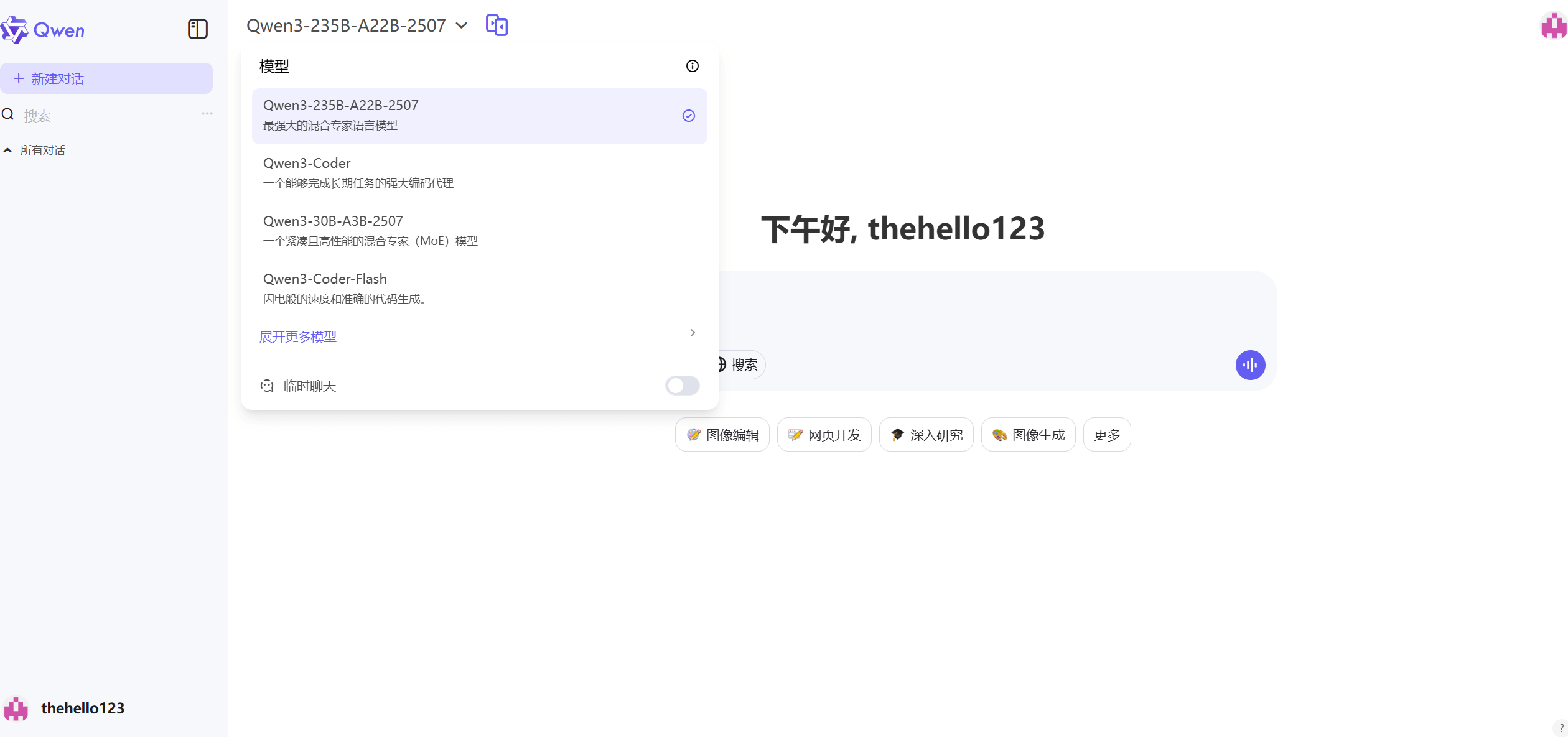 QVQ-Max：阿里通义推出的视觉推理模型，能分析图片和视频内容