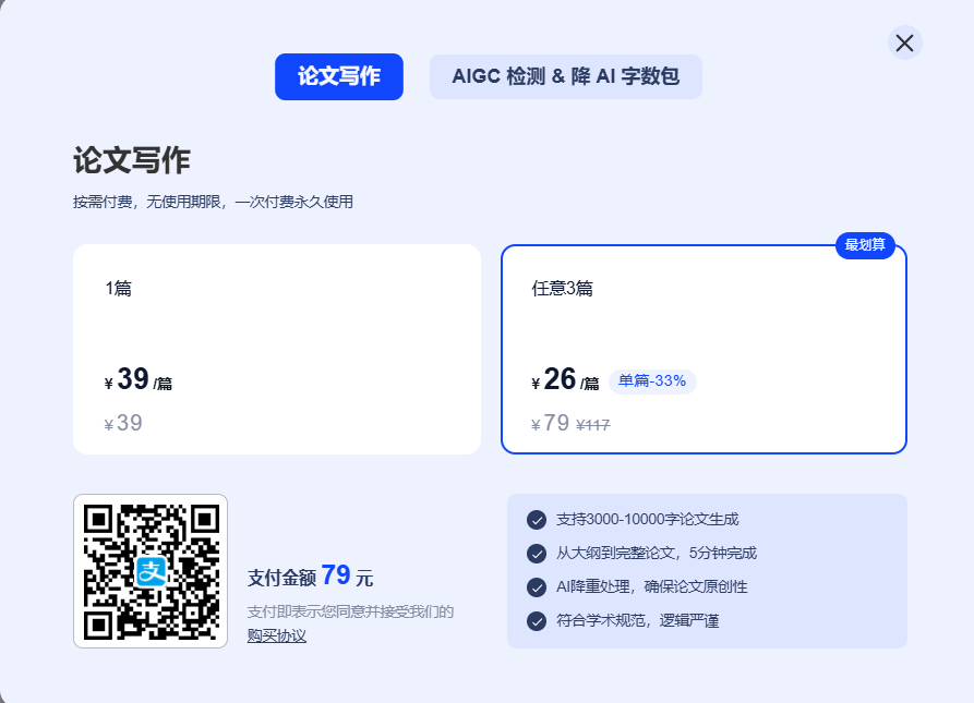 Scholingo靠岸妙笔：AI速成万字论文，让学生党轻松搞定学术写作