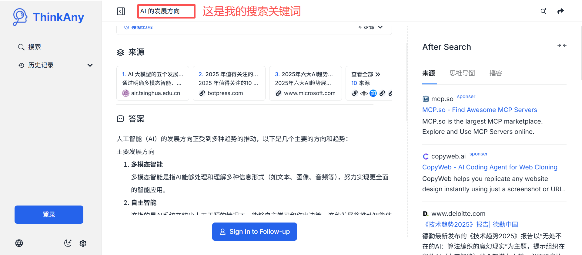 ThinkAny-AI搜索引擎