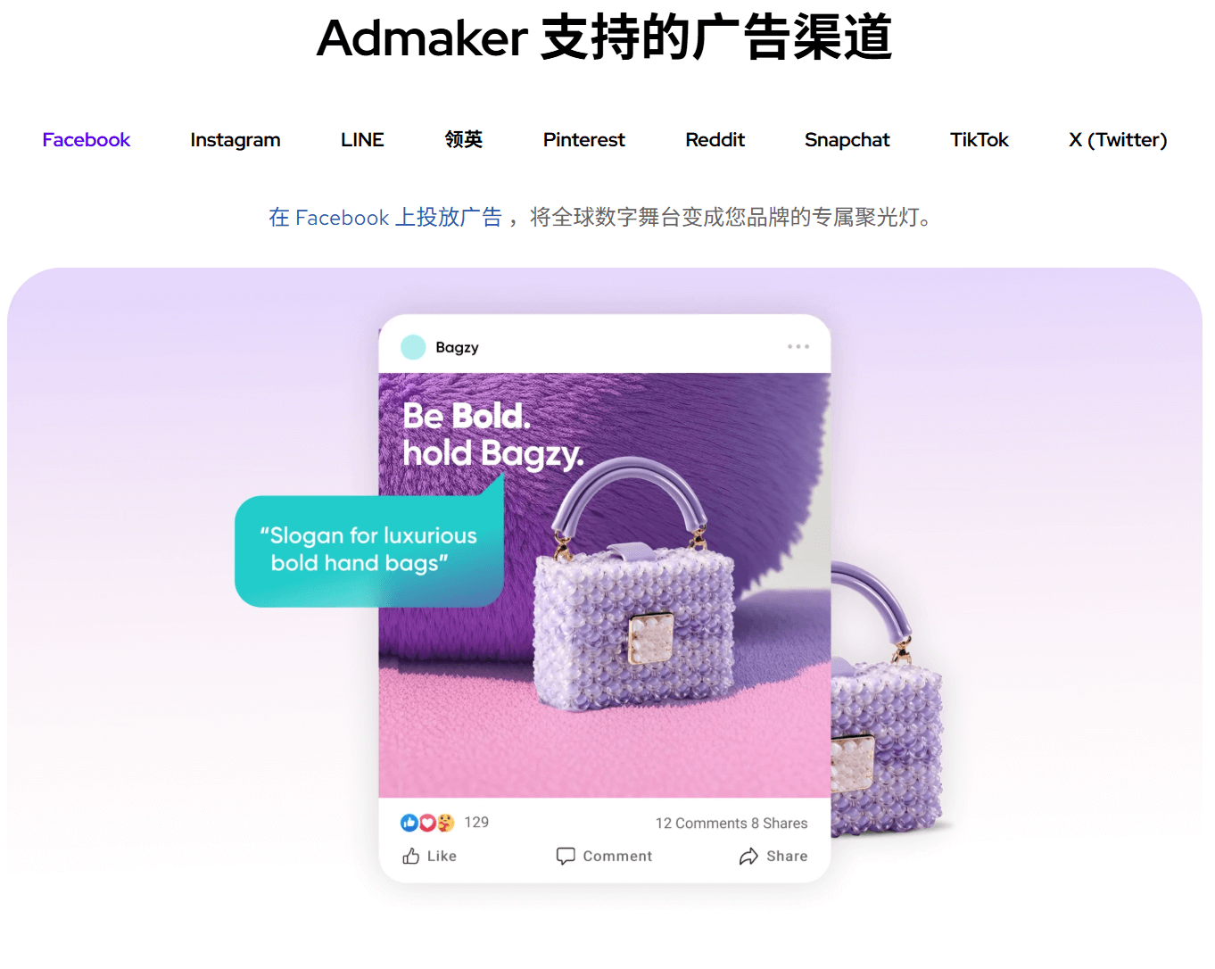 Admaker：在线AI广告制作神器