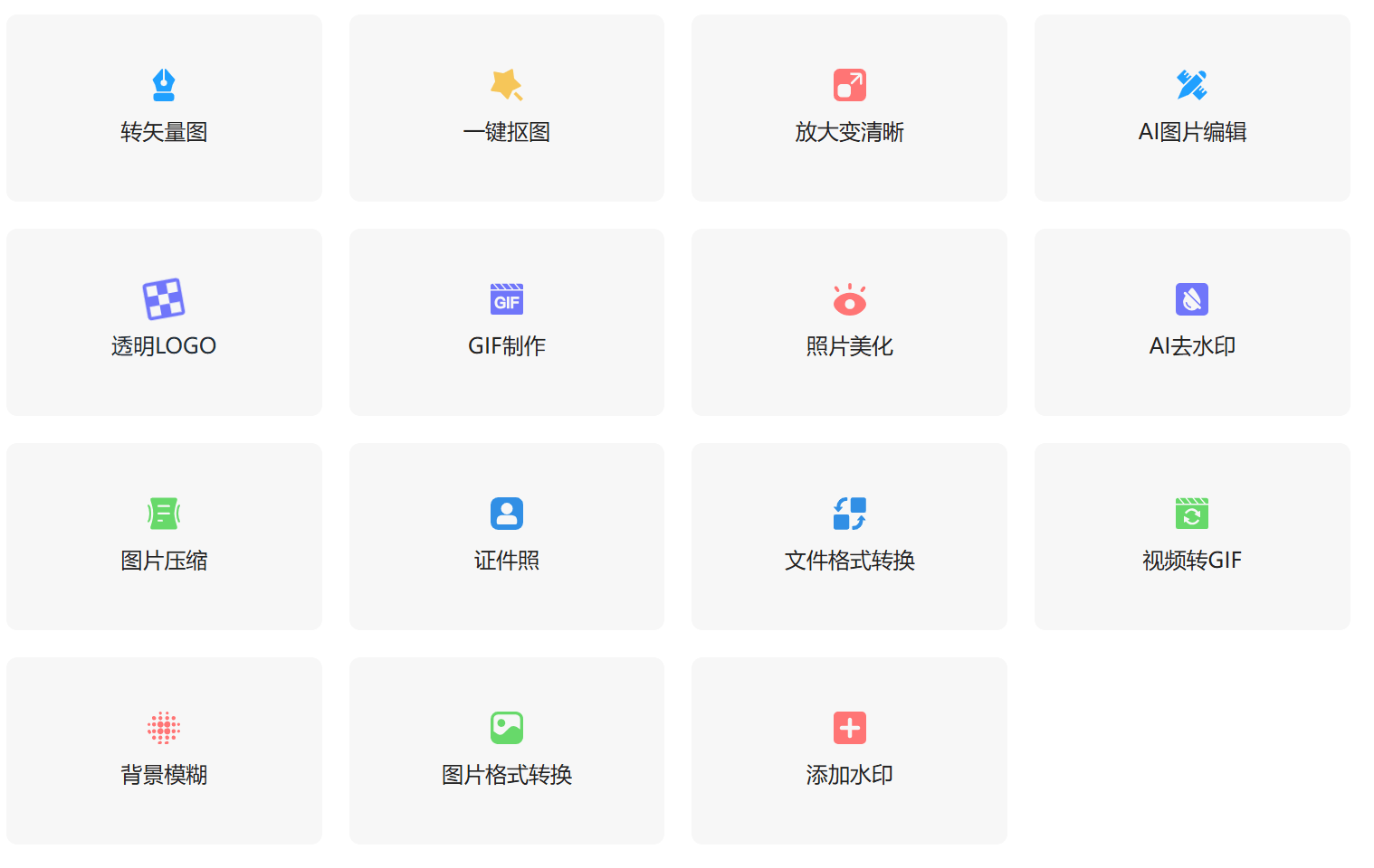 AI改图神器：AI万能图片编辑器