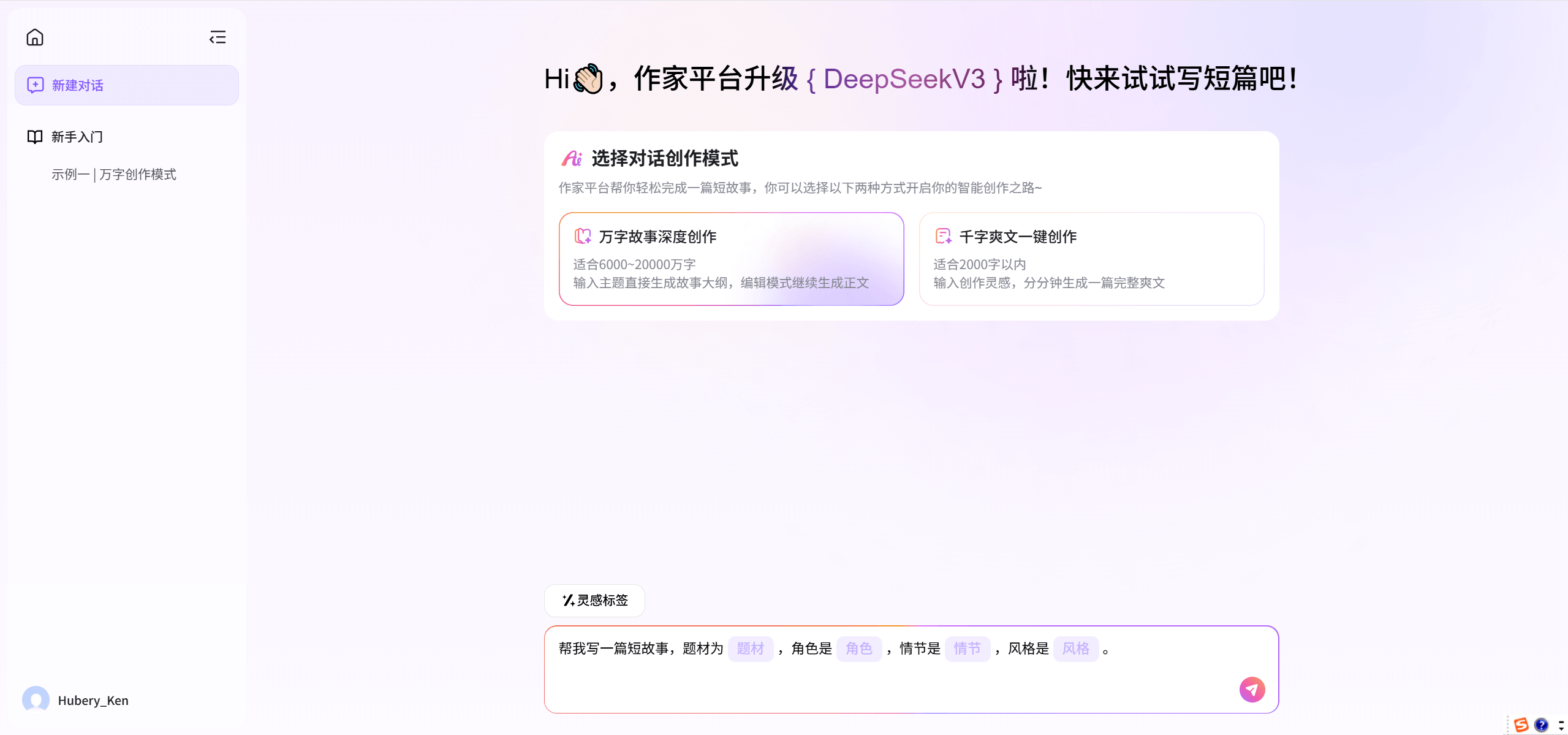 百度作家平台-百度旗下免费AI小说写作工具