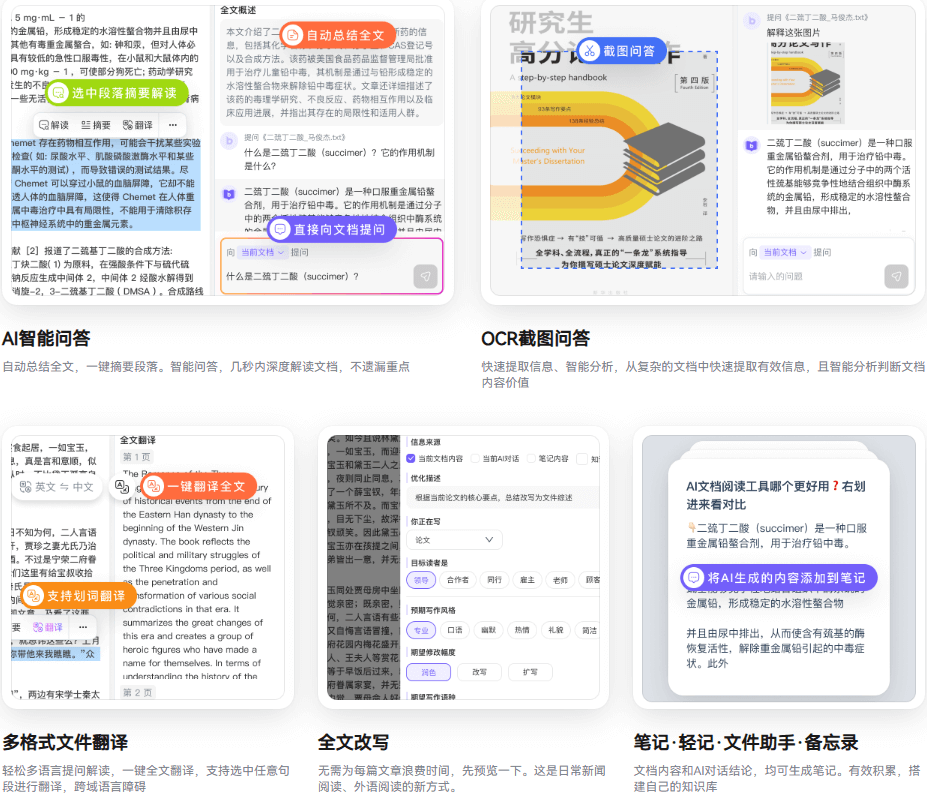 包阅AI阅读-免费读文档/翻译/改写