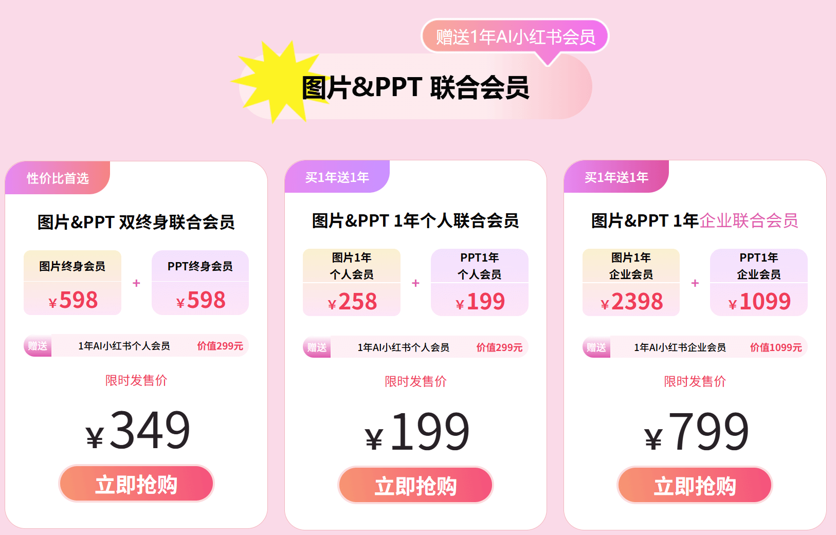 比格AI PPT - 10秒生成专业PPT