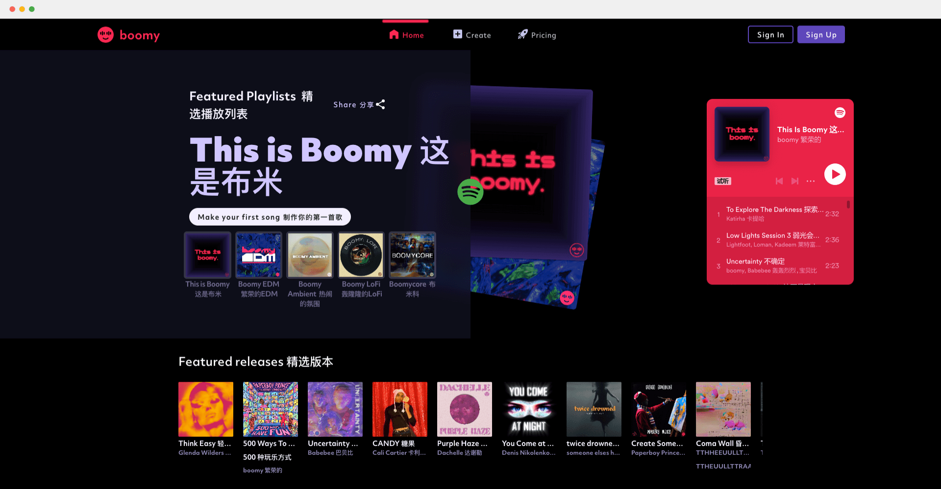 boomy：在线AI音乐创作工具