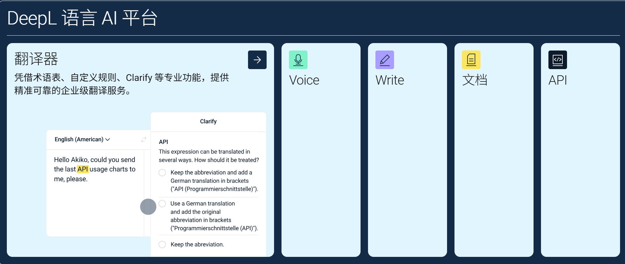 DeepL翻译：准确得像真人翻译的AI翻译神器