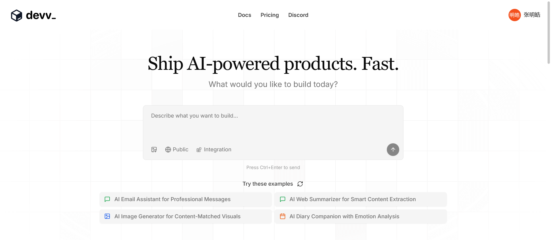 Devv AI-最懂程序员的新一代AI搜索引擎