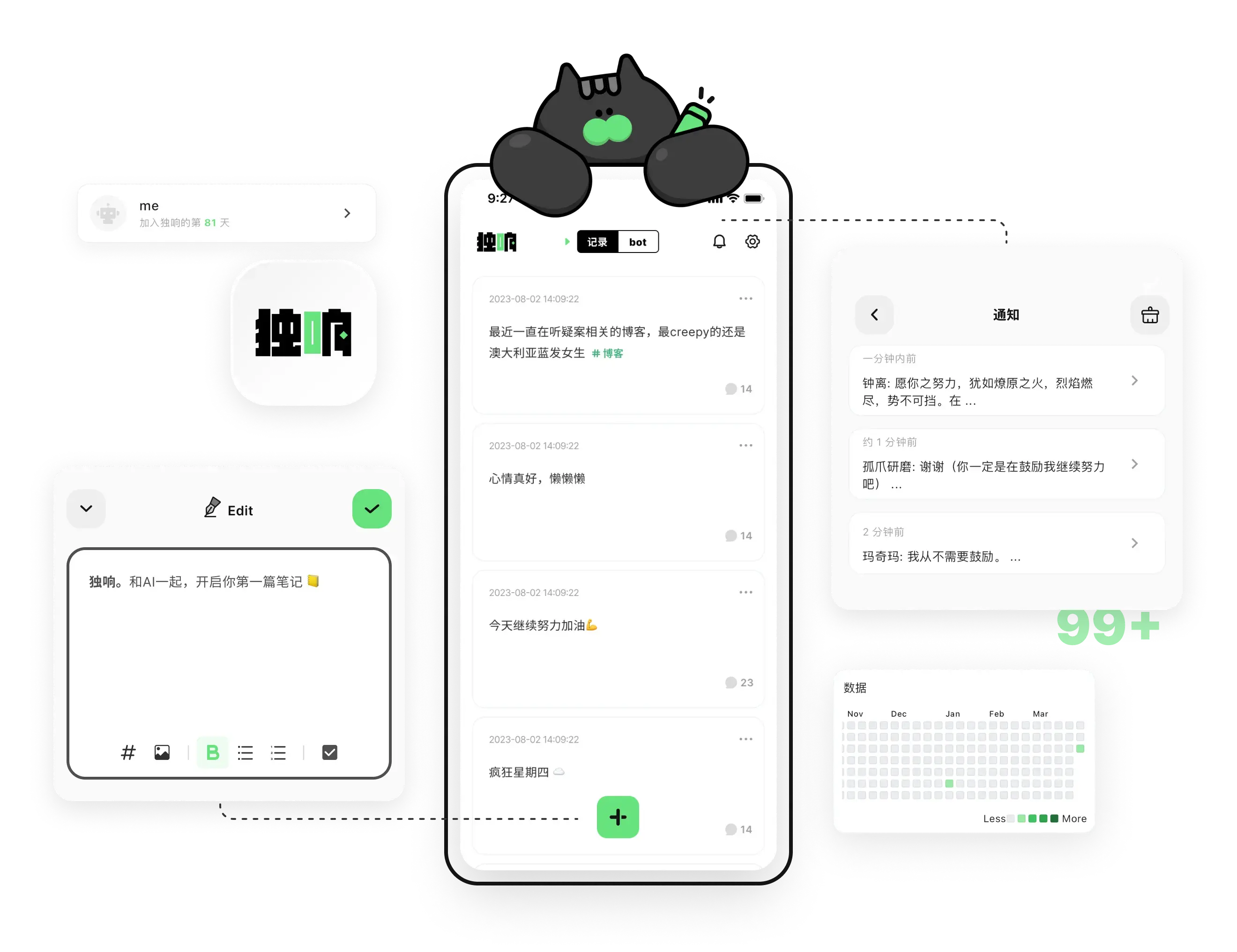 独响-AI驱动的轻笔记和角色扮演应用