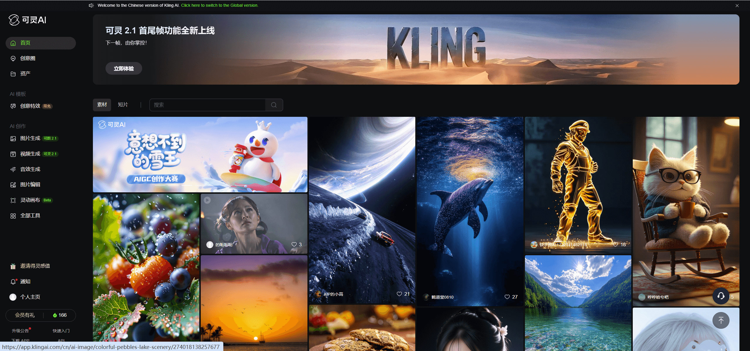 快手的可灵模型让所有人都成为视频大师