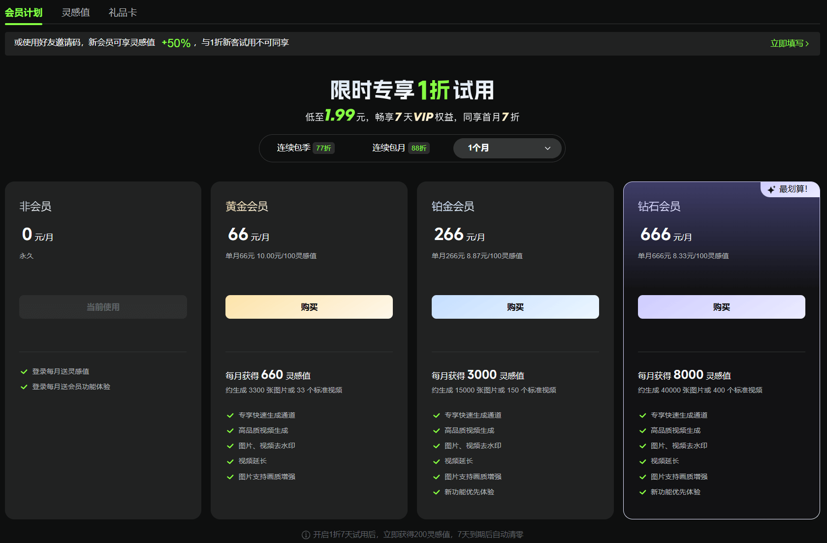 可灵AI - 让视频创作像发朋友圈一样简单 2 可灵AI - 让视频创作像发朋友圈一样简单