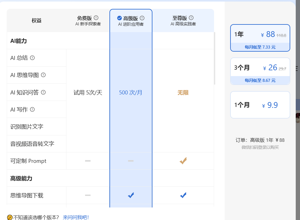 知我AI-个人知识管理助手