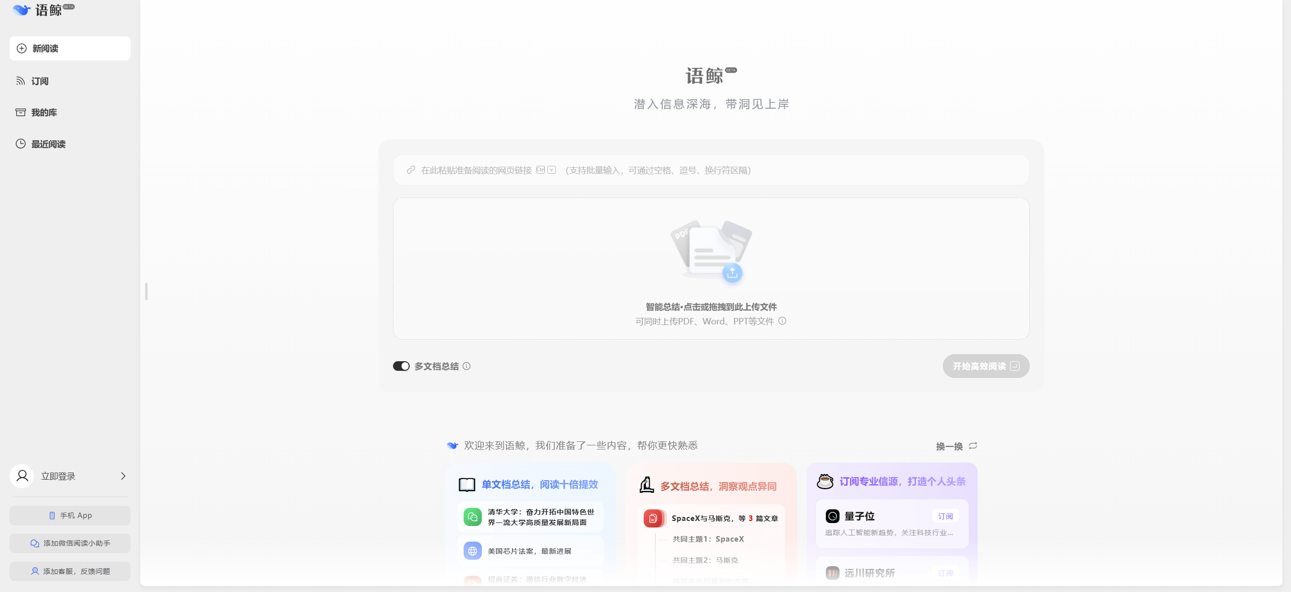 语鲸大模型-深言科技推出的开源中英双语大语言模型