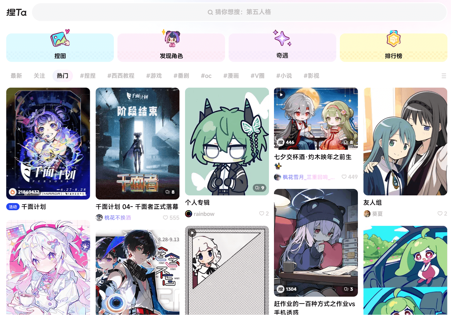 捏Ta-看见概念开发的AI角色创作工具