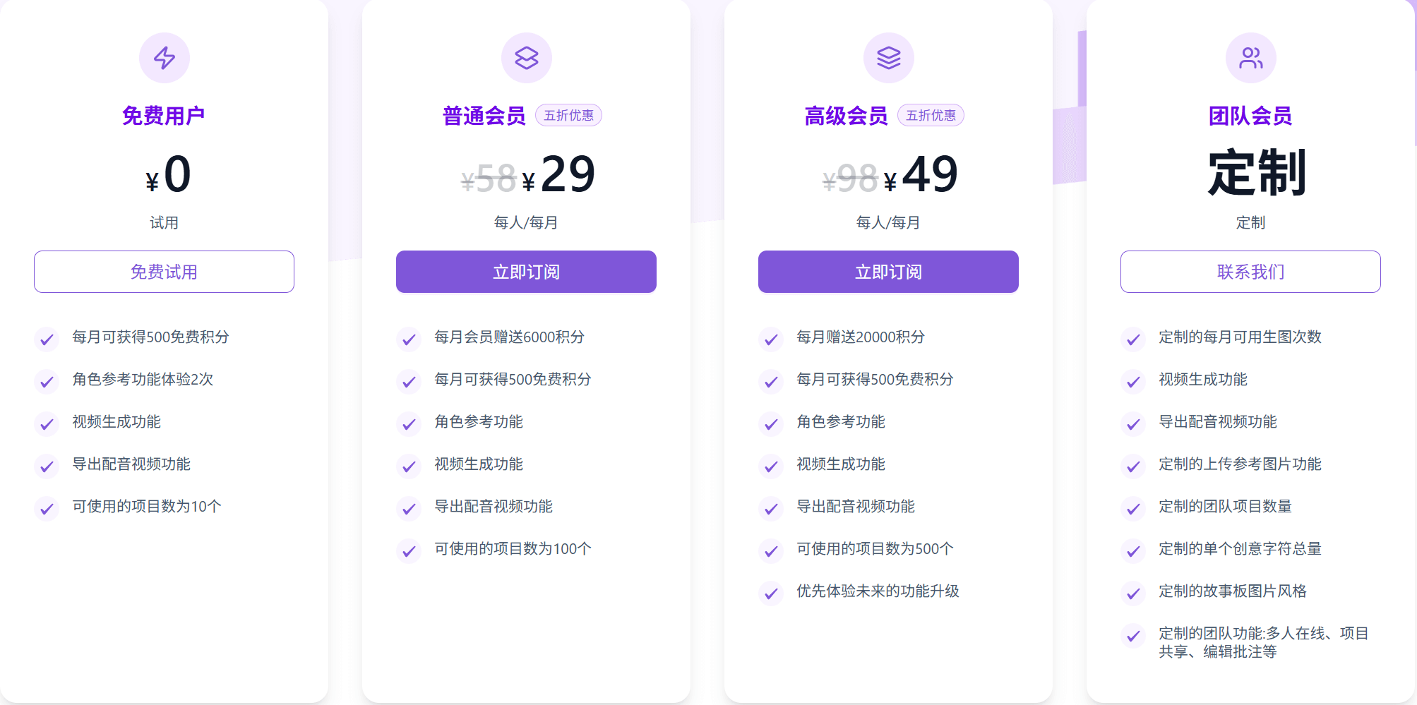 OneStory - AI故事生成平台,一句话生成电影脚本