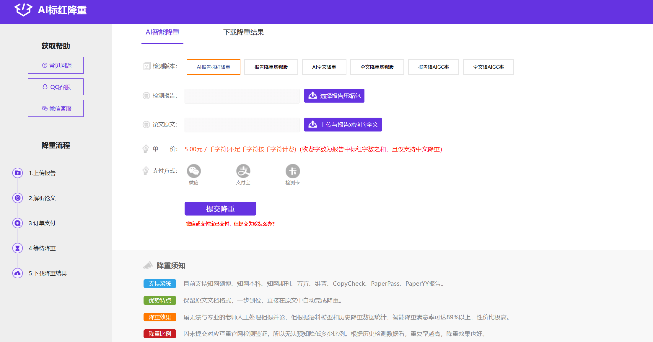 PaperBetter AI：AI论文写作工具