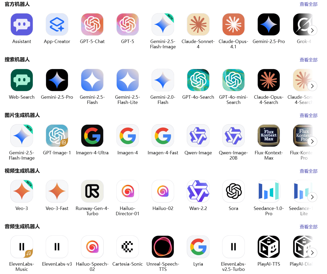 Poe-免费的AI聊天机器人全家桶,一个平台玩转所有AI