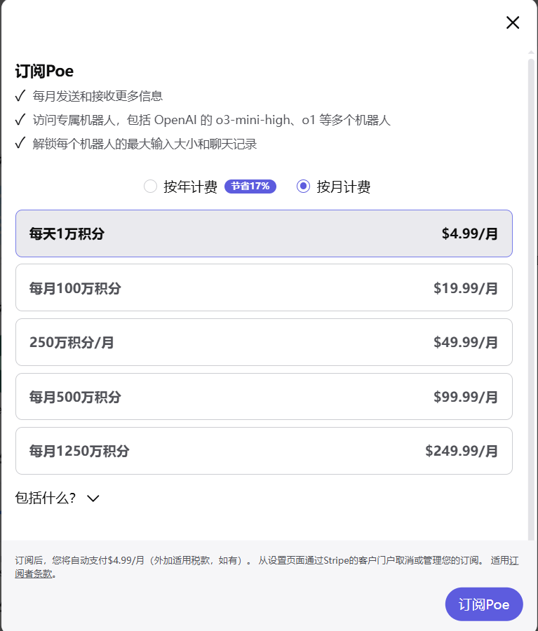 Poe-免费的AI聊天机器人全家桶,一个平台玩转所有AI