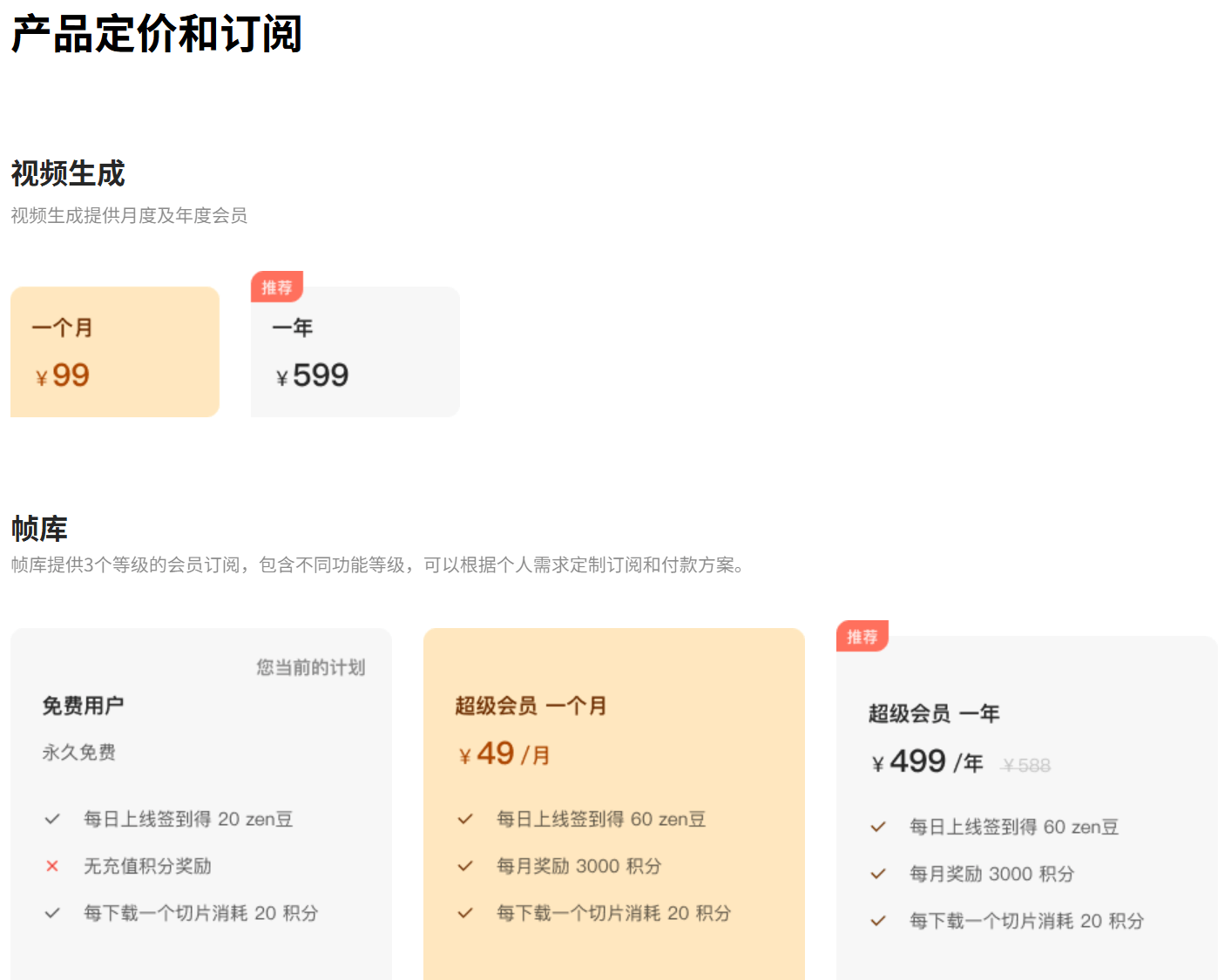 Q.AI视频生成工具，自媒体人的免费剪辑神器