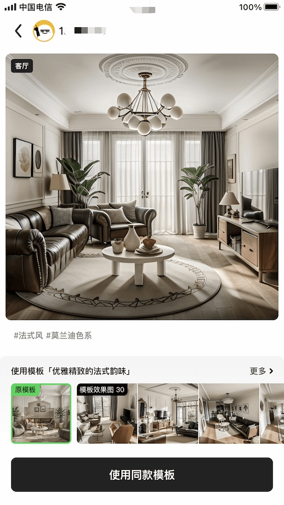 设牛-贝壳旗下AI室内设计工具 2 设牛-贝壳旗下AI室内设计工具