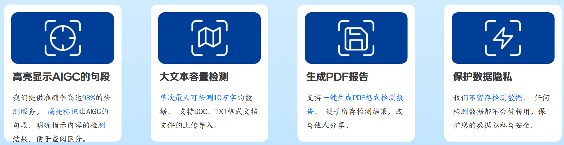 天目：人民网推出的AI文本智能检测系统