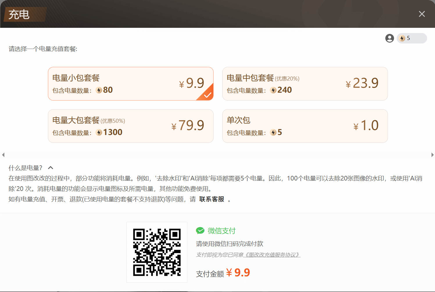 图改改-在线修改图片文字