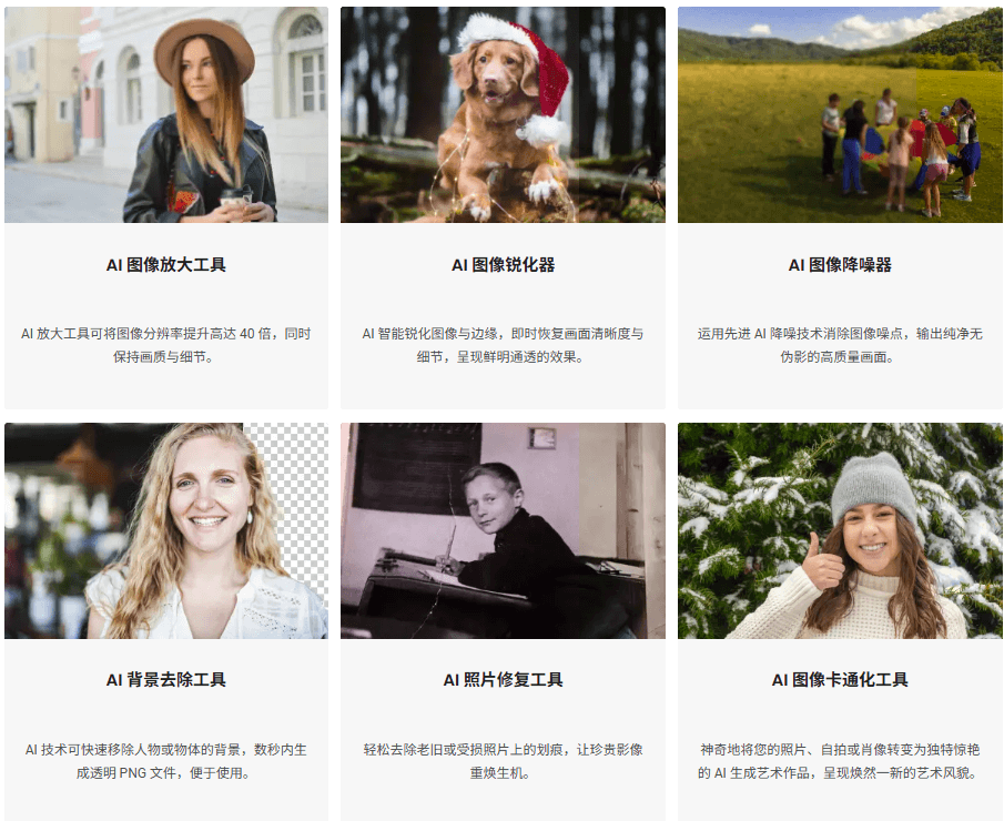 VanceAI-在线AI图像处理工具