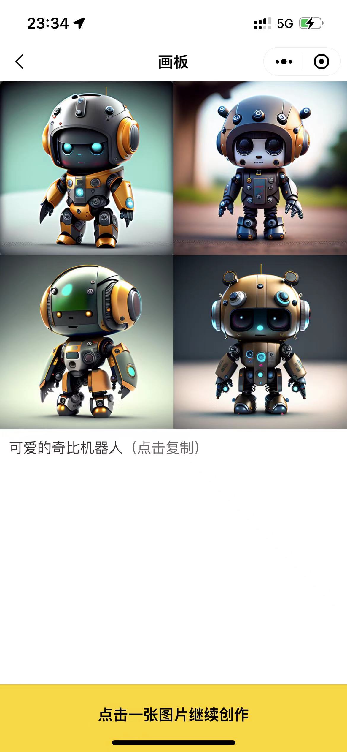 小狸猫AI绘画：微信里免费的AI画师，10秒帮你把想法变成画