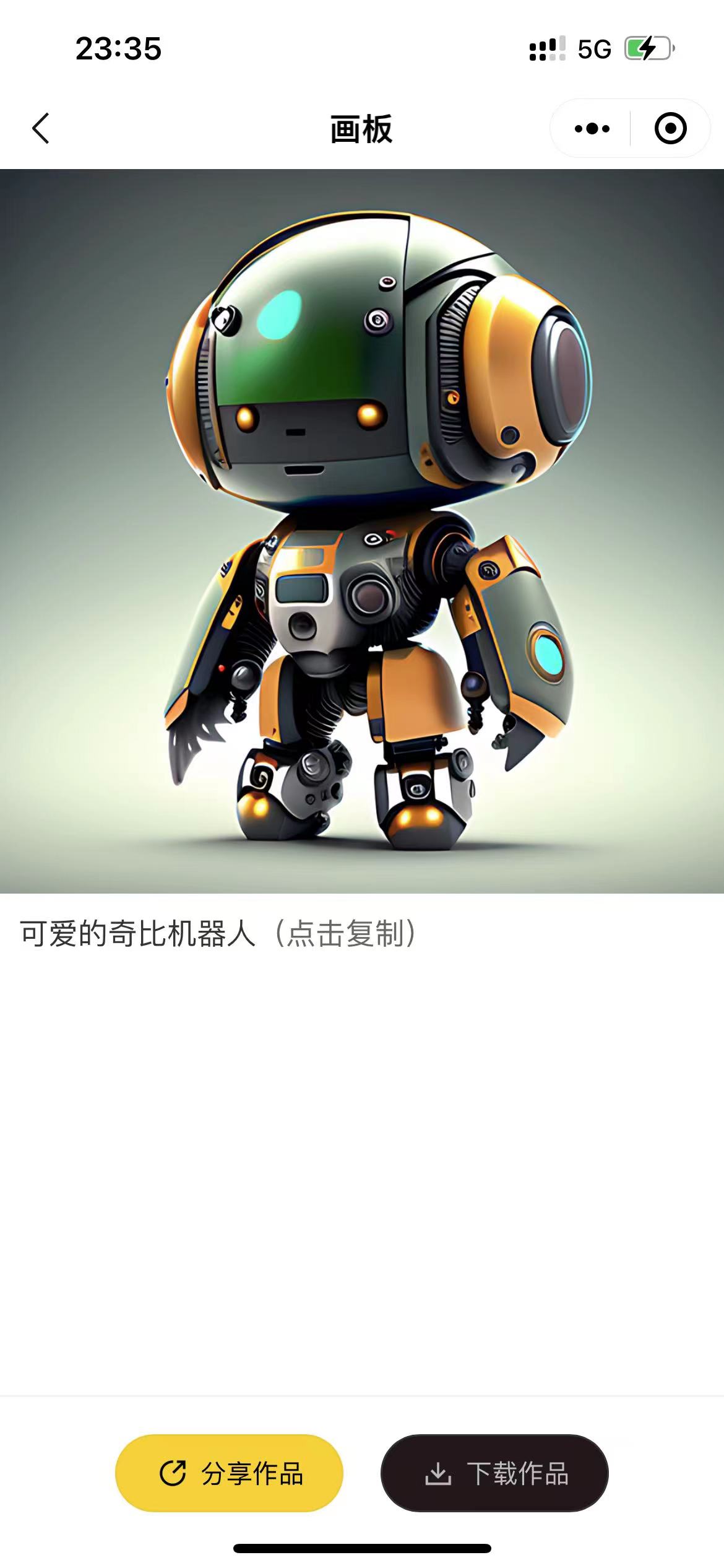 小狸猫AI绘画：微信里免费的AI画师，10秒帮你把想法变成画