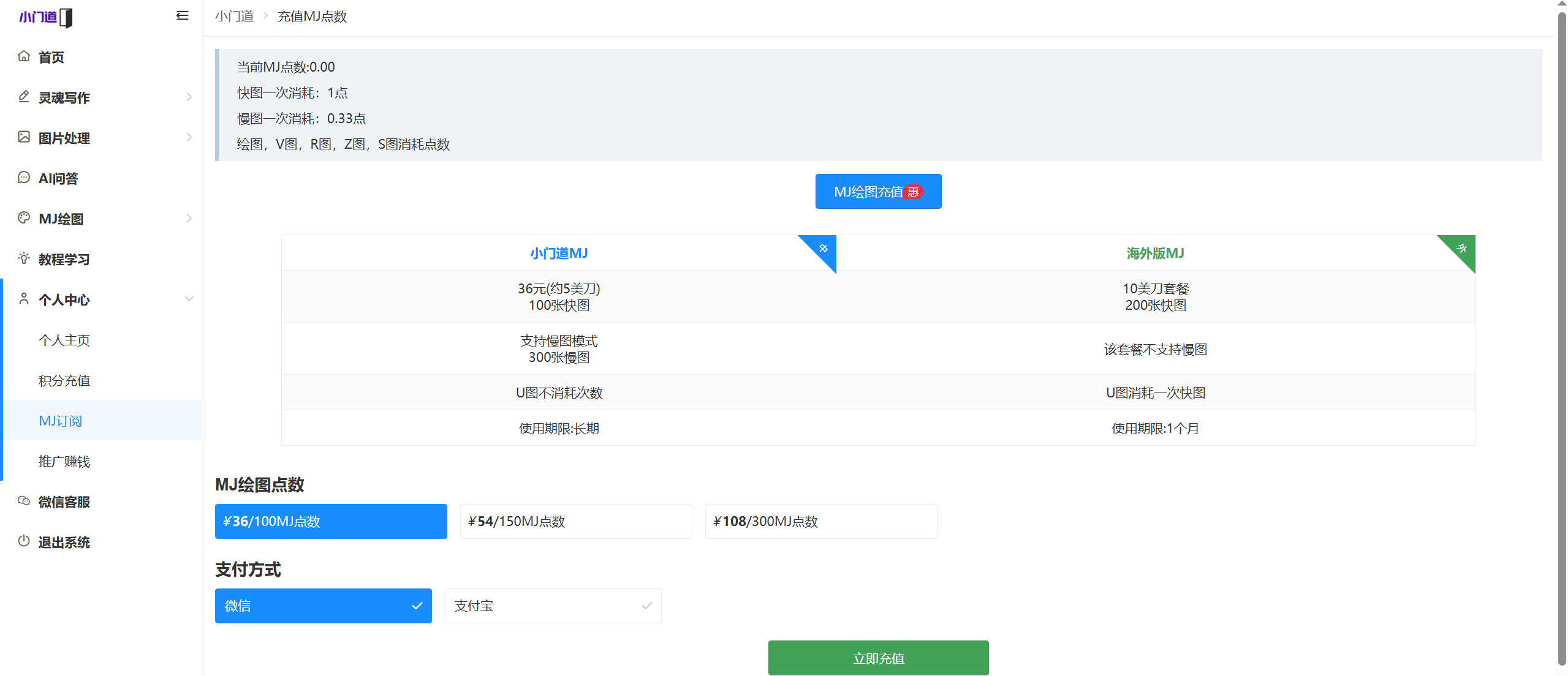 小门道AI：一键搞定AI绘画+智能问答的国产神器