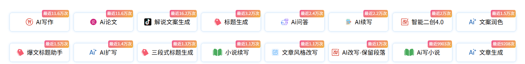 小鱼AI写作-专业在线AI写作助手