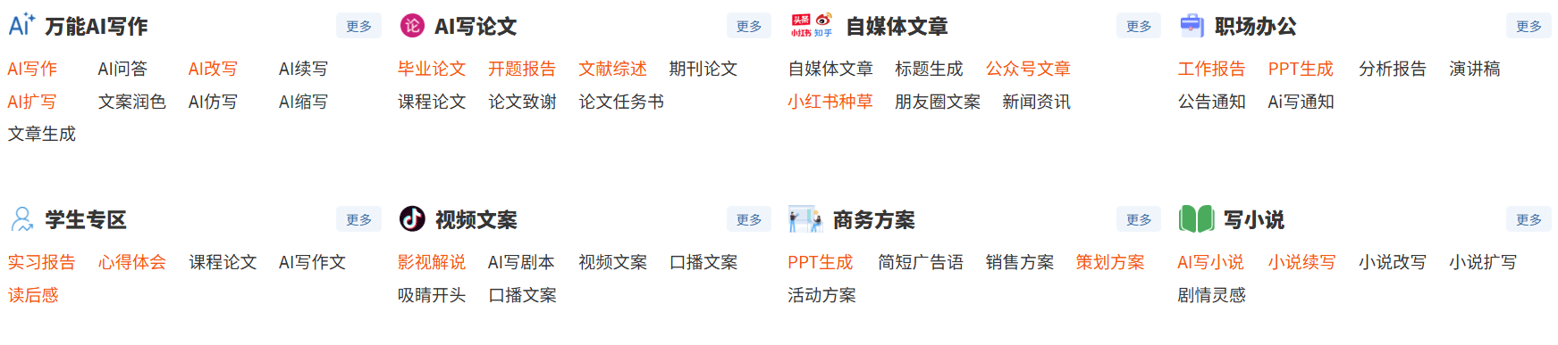 小鱼AI写作-专业在线AI写作助手