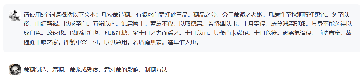 荀子古籍大语言模型：让普通人也能读懂文言文的AI工具