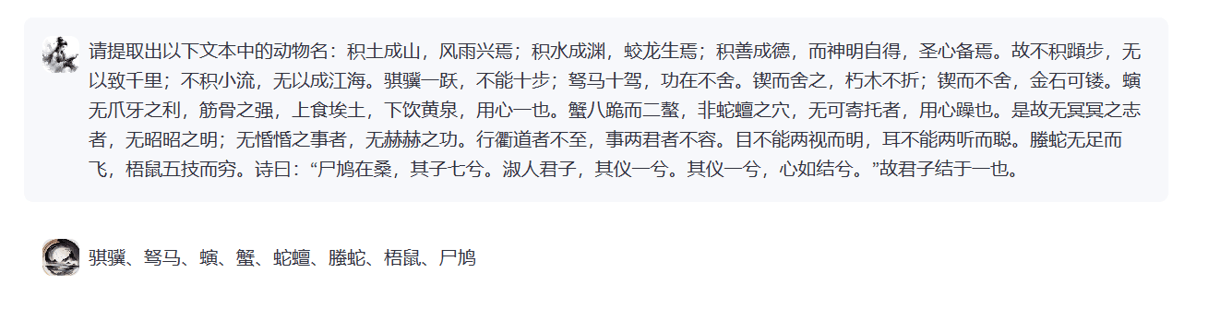 荀子古籍大语言模型：让普通人也能读懂文言文的AI工具
