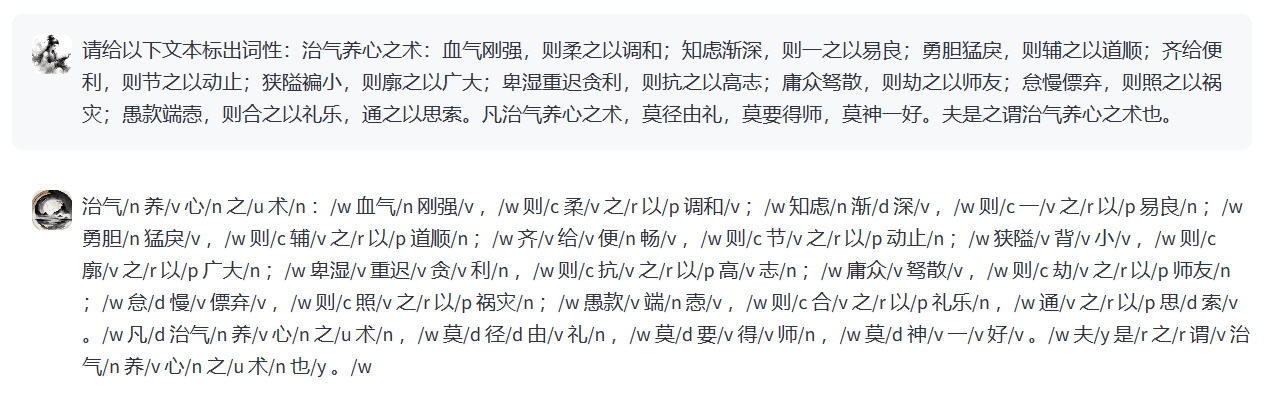 荀子古籍大语言模型：让普通人也能读懂文言文的AI工具