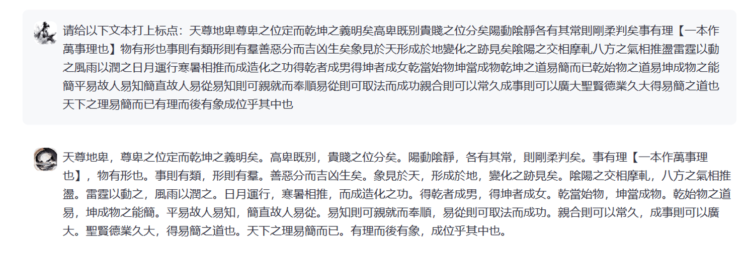 荀子古籍大语言模型：让普通人也能读懂文言文的AI工具