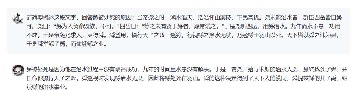 荀子古籍大语言模型：让普通人也能读懂文言文的AI工具