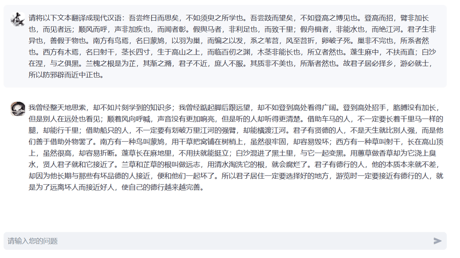 荀子古籍大语言模型：让普通人也能读懂文言文的AI工具