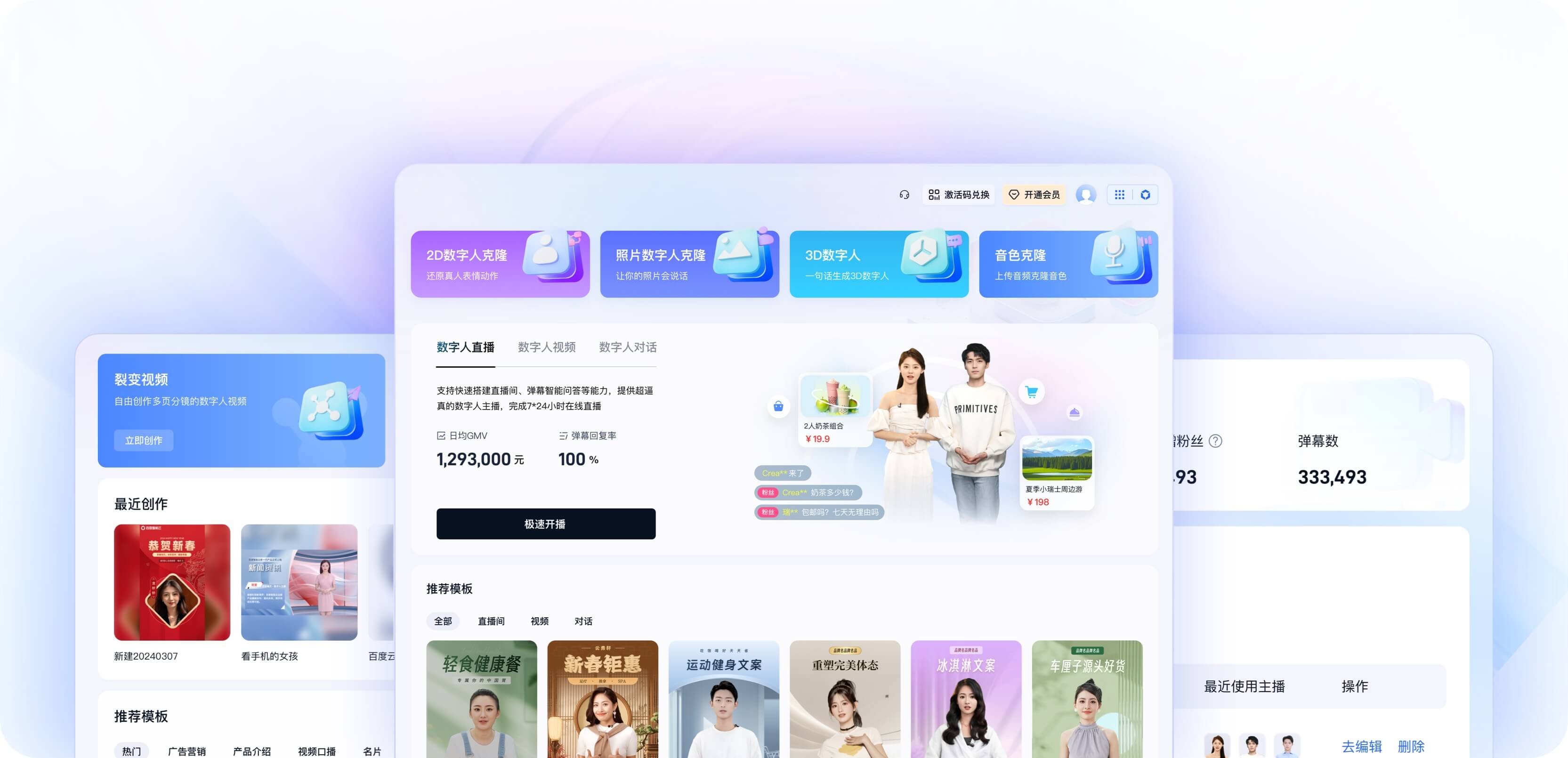 百度智能云数字员工-百度旗下AI数字人和视频创作平台
