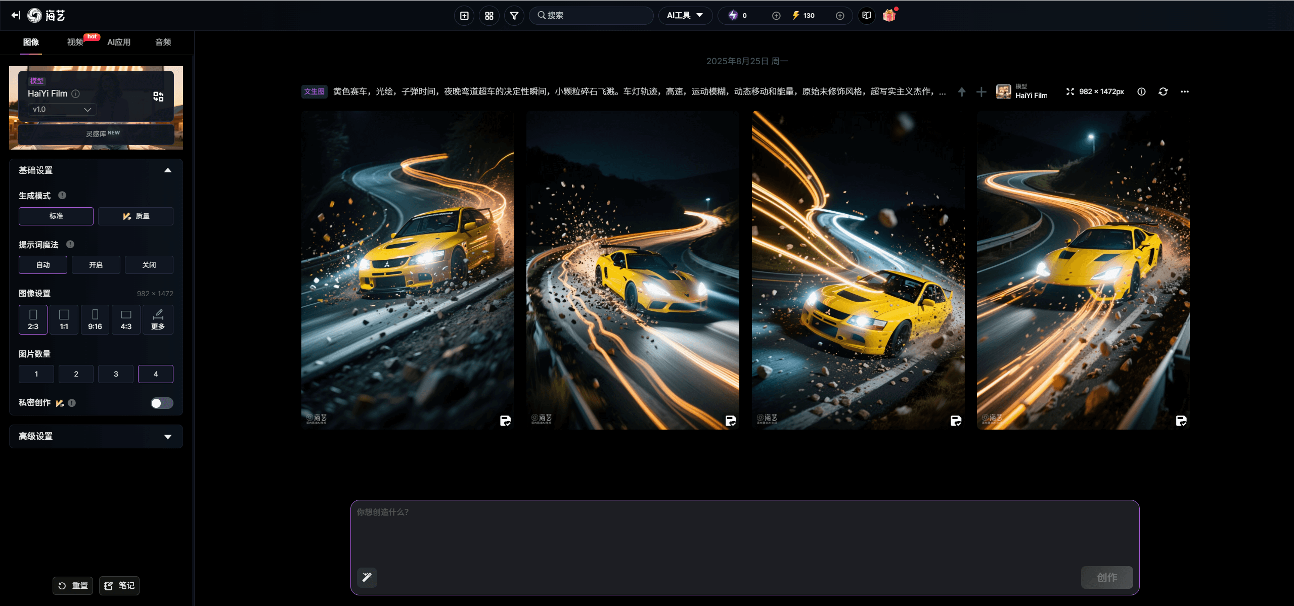 海艺AI(SeaArt):你的AI绘画创意工坊 2 海艺AI(SeaArt):你的AI绘画创意工坊
