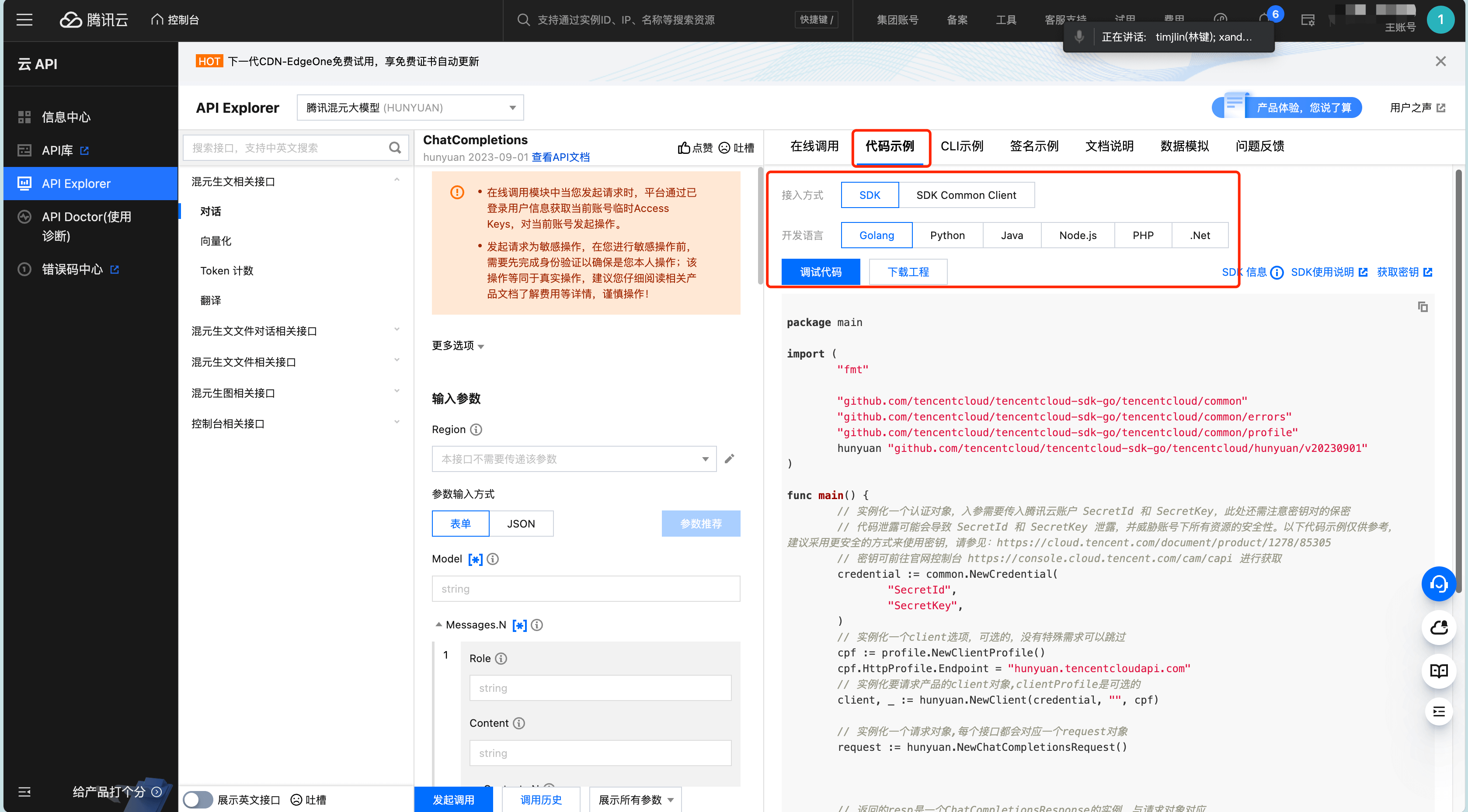 混元TurboS：腾讯混元推出的新一代快思考模型