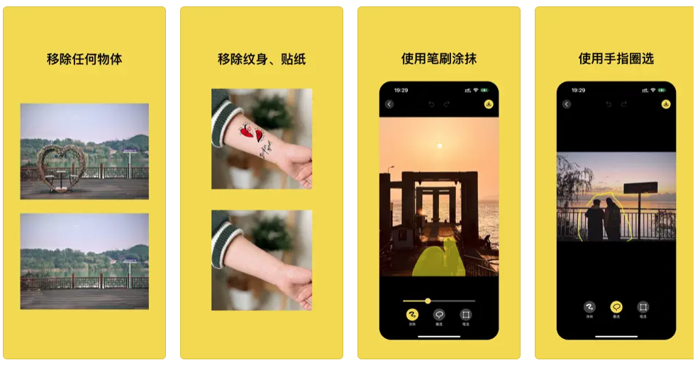 Smoothrase-AI擦除照片中的任何物体 1 Smoothrase-AI擦除照片中的任何物体