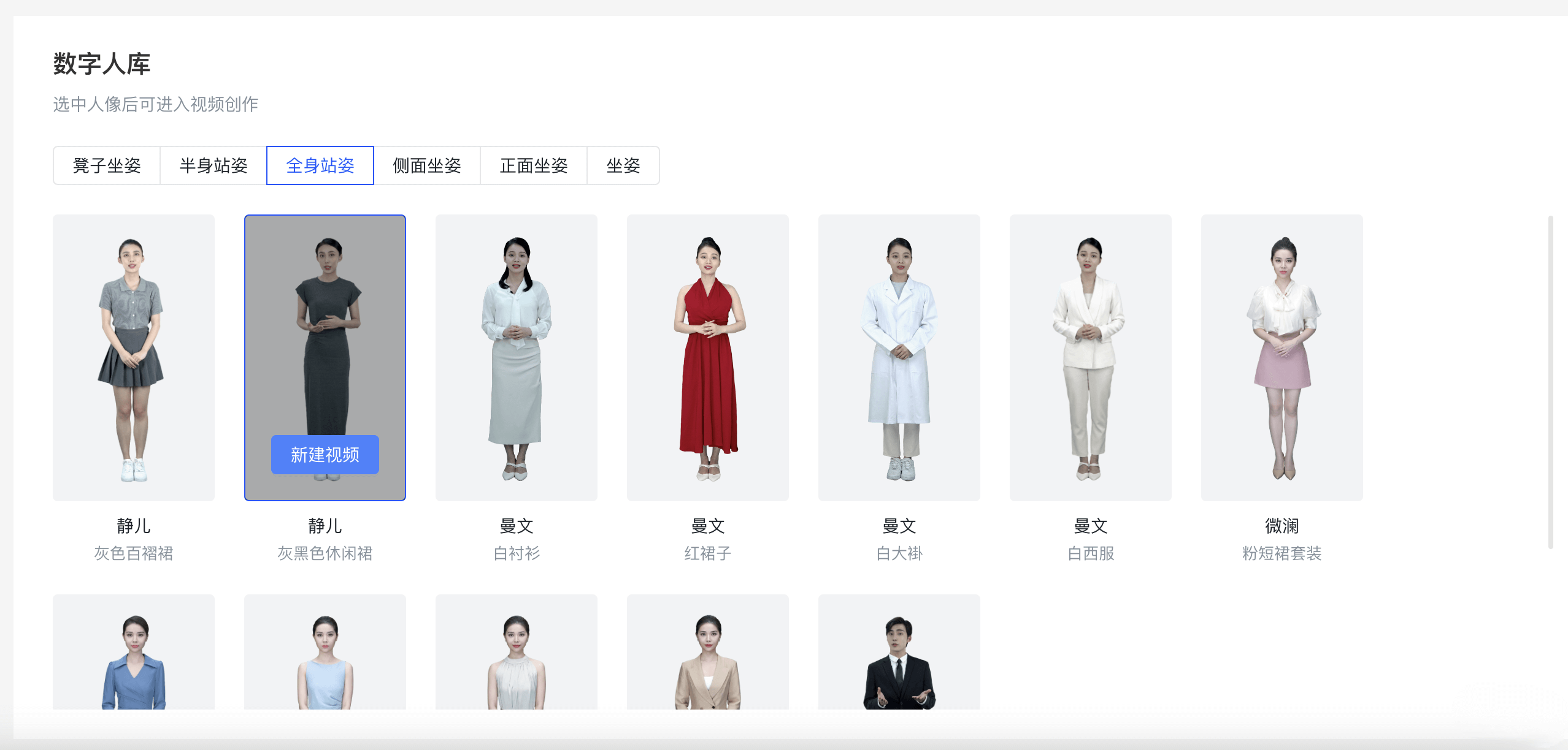 希曼智能-AI数字人智能创作服务