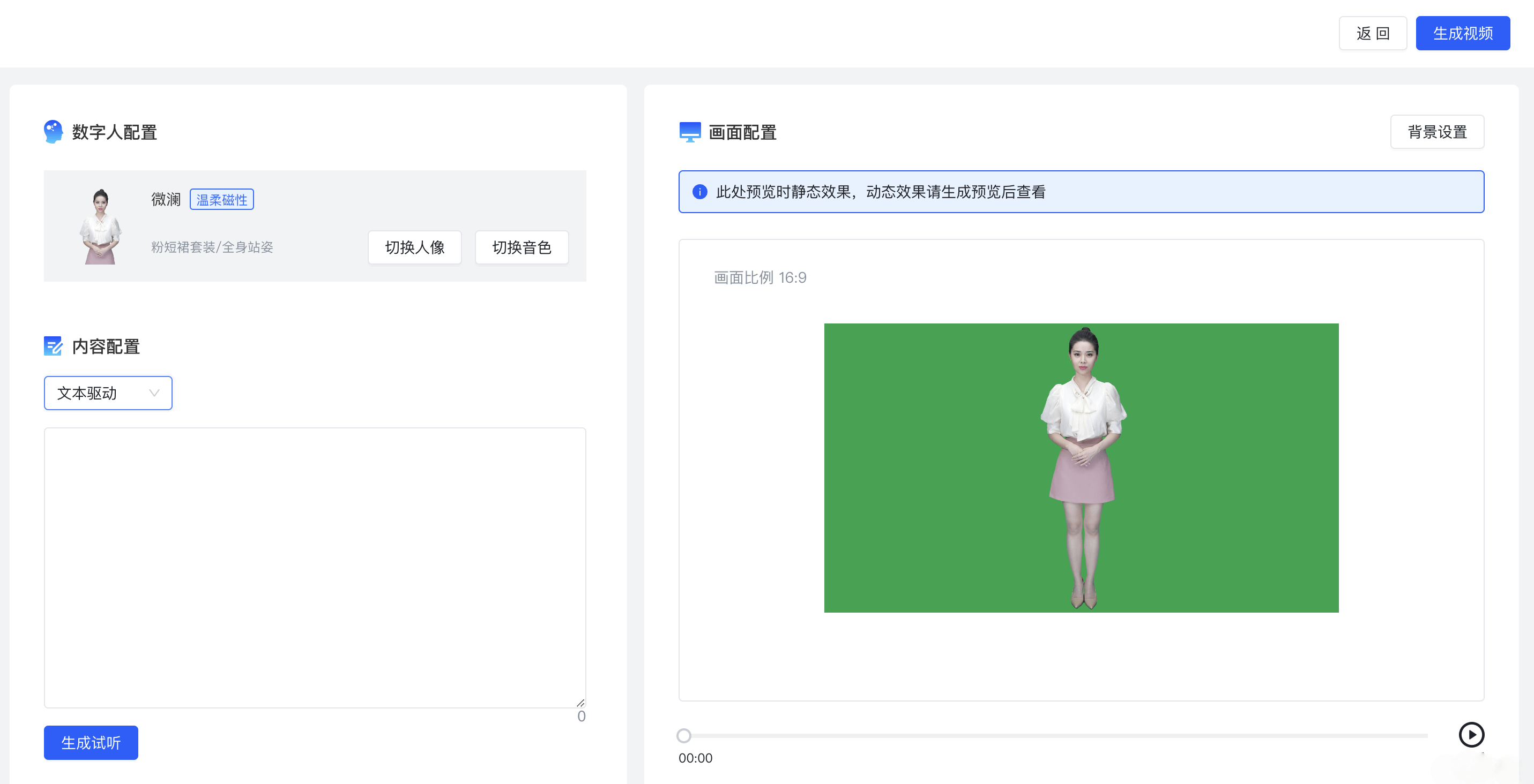 希曼智能-AI数字人智能创作服务