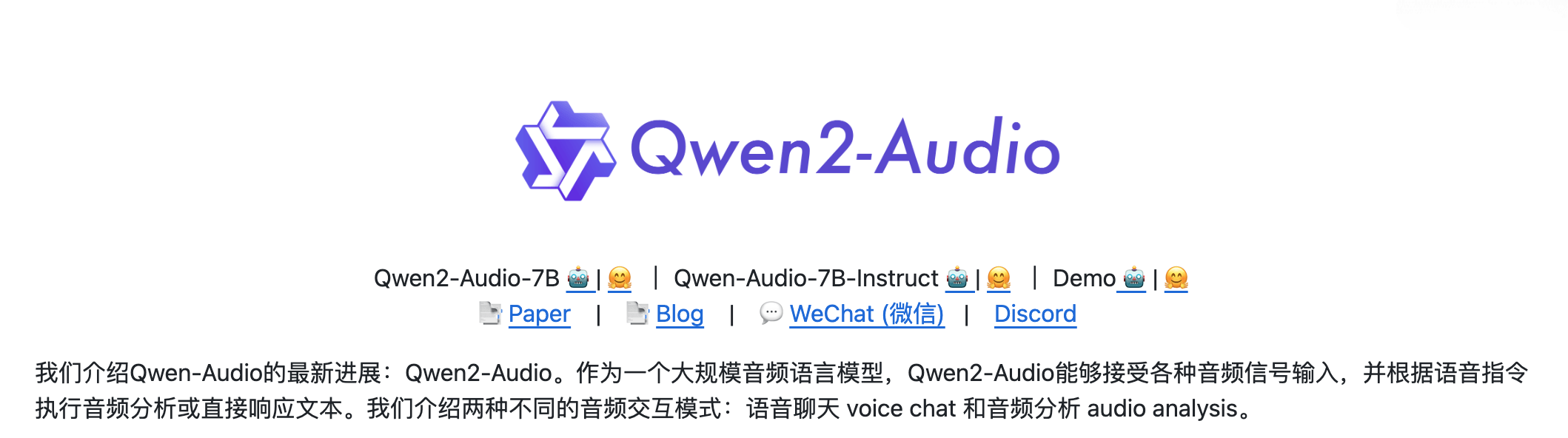 Qwen2-Audio:阿里推出的开源音频语言大模型 1 Qwen2-Audio:阿里推出的开源音频语言大模型