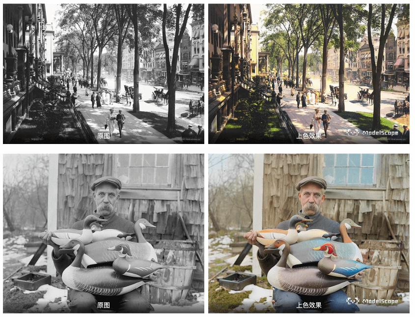 DDColor-阿里巴巴研发的黑白图像上色模型