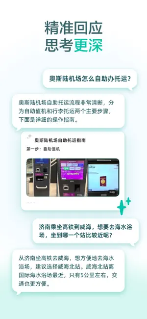 点点：小红书推出的智能生活搜索助手